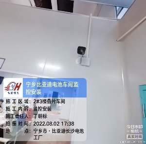 長沙寧鄉(xiāng)比亞迪電池工廠：200個攝像頭打造“透明工廠”，引領(lǐng)智能制造新標桿！